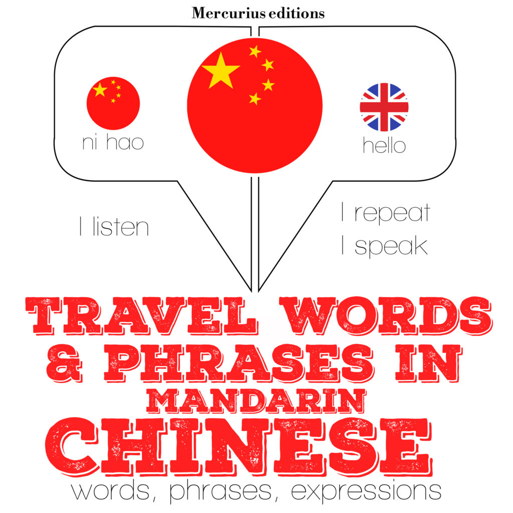 travel word chinese